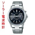 セイコー SEIKO WIRED ワイアード AGAY009 ソーラー電波時計 男性用 腕時計　刻印対応、有料　取り寄せ品