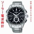 セイコー ブライツ ソーラー電波時計 SAGA193 男性用腕時計 SEIKO BRIGHTZ　名入れ刻印不可　取り寄せ品