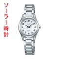 セイコー ソーラー時計 SWCQ093 女性用腕時計 エクセリーヌ SEIKO EXCELINE　名入れ刻印対応、有料　取り寄せ品