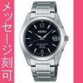 名入れ 腕時計 刻印10文字付 セイコー ソーラー 電波時計 SBTM229 メンズ 腕時計 SEIKO　取り寄せ品