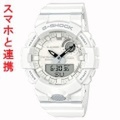 スマホと連動 カシオ Gショック GBA-800-7AJF メンズ腕時計 国内正規品　取り寄せ品