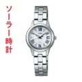 セイコー SEIKO WIRED F ワイアード エフ AGED078 ソーラー時計 女性用 腕時計　刻印対応、有料　取り寄せ品