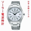 セイコー SEIKO ソーラー電波時計 ブライツ SAGZ079 男性用腕時計 BRIGHTZ　名入れ刻印不可　取り寄せ品