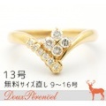 ダイヤモンド リング 13号 K18YG D:0.30 指輪【18金イエローゴールド】【レディース】【女性用】