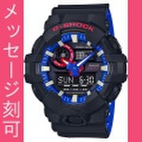 名入れ腕時計 刻印10文字付 カシオ Ｇショック GA-700LT-1AJF CASIO G-SHOCK メンズ腕時計 アナデジ　国内正規品