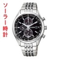 【メーカー延長保証】 CITIZEN シチズン ソーラー時計 CA0450-57E メンズ腕時計 クロノグラフ　名入れ刻印対応、有料 　取り寄せ品