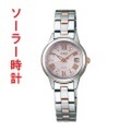 セイコー SEIKO WIRED F ワイアード エフ AGED079 ソーラー時計 女性用 腕時計　刻印対応、有料　取り寄せ品