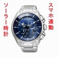 【メーカー延長保証】 ソーラー時計 メンズ 腕時計 CITIZEN シチズン エコ・ドライブ Bluetooth BZ1040-50L 【刻印不可】 【取り寄せ品】