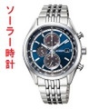 【メーカー延長保証】 CITIZEN シチズン ソーラー時計 CA0450-57L メンズ腕時計 クロノグラフ　名入れ刻印対応、有料 　取り寄せ品
