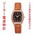 【メーカー延長保証】 シチズン ソーラー電波時計 ES9352-13E クロスシー 女性用 腕時計 CITIZEN XC