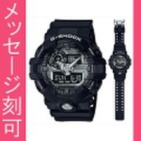 名入れ 時計 刻印10文字付 カシオ Ｇショック GA-710-1AJF CASIO G-SHOCK メンズ腕時計 アナデジ　国内正規品　取り寄せ品