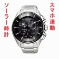 【メーカー延長保証】 ソーラー時計 メンズ 腕時計 CITIZEN シチズン エコ・ドライブ Bluetooth BZ1041-57E 【刻印不可】 【取り寄せ品】
