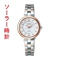 セイコー SEIKO WIRED F ワイアード エフ AGED087 ソーラー時計 女性用 腕時計　刻印対応、有料　取り寄せ品