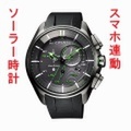 【メーカー延長保証】 ソーラー時計 メンズ 腕時計 CITIZEN シチズン エコ・ドライブ Bluetooth BZ1045-05E 【刻印不可】 【取り寄せ品】