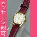 名入れ 時計 女性用 腕時計 SEIKO セイコー レディース SSDA006 刻印10文字付 母の日 還暦 誕生日 結婚 退職 記念日