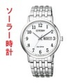 【メーカー延長保証】 腕時計 メンズ シチズン ソーラー 時計 BM9010-59A CITIZEN カレンダー付き 【刻印対応、有料】 【取り寄せ品】