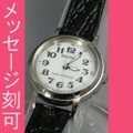 文字 名入れ時計 刻印10文字付 シチズン ソーラー電波時計 女性用腕時計 レグノ CITIZEN KL4-711-10