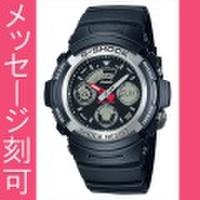名入れ 時計 刻印10文字付 カシオ Ｇショック AW-590-1AJF CASIO G-SHOCK メンズ腕時計 アナデジ　国内正規品　取り寄せ品