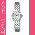 名入れ 時計 刻印10文字付 セイコー 女性用 腕時計 SWDX169 電池時計 SEIKO エクセリーヌ EXCELINE　送料無料　取り寄せ品
