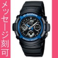 名入れ 時計 刻印10文字付 カシオ Ｇショック AW-591-2AJF CASIO G-SHOCK メンズ腕時計 アナデジ　国内正規品
