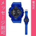 名入れ腕時計 刻印10文字付 CASIO Baby-G カシオ ベビーG BA-110CR-2AJF 女性用腕時計　国内正規品