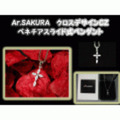 【50％ＯＦＦ】Ar SAKURA　クロスデザインCＺベネチアスライド式ペンダント　SV925