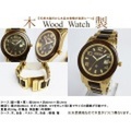 【送料無料】天然木製腕時計　Wood Watch　ウッドウォッチ 005-02　（Ne　【ネットで家具.com （家具・インテリア 通販）】 木 時計