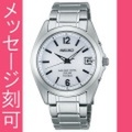 名入れ 腕時計 刻印10文字付 セイコー ソーラー 電波時計 SBTM225 男性用腕時計 SEIKO　取り寄せ品