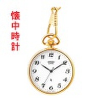 シチズン CITIZEN 懐中時計 BC0423-54A 提げ時計 ポケットウオッチ 鎖つき 【刻印対応、有料】 【取り寄せ品】