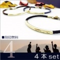 4本セット ブレスレット 送料無料　刻印無料 スウェードレザー 真鍮 (Brass x レザー ブレスレット)
