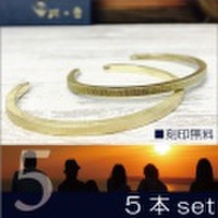 5本セット バングル 送料無料 刻印無料 真鍮 Shadow Stripe Square （シャドーストライプ スクエア）