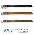 ［バネ棒無料サービス］ 人気のNATOタイプ/引き通しベルトです　レザータイプの引き通しタイプウォッチ用革バンド　ワイドサイズ有り　【18.20.22mm】　バンビ/BAMBI 時計用/ウォッチ用 バンド（バンビ-NATOタイプ）　レザーバンド　［送料区分：メール便］［お...