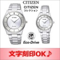 ［ペアウォッチ/腕時計の名入れ・文字刻印OK］ ペアウォッチ　女性でも簡単にバンド調節出来るシンプルアジャストバンド　電池交換不要のエコ・ドライブ搭載　還暦祝い　金婚式記念　結婚記念日　退職祝い　【シチズン　CITIZENコレクション　エコ・ドライブ】...