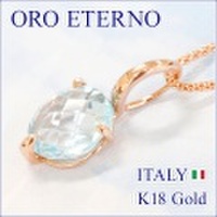 【ORO ETERNO】18金 ペンダント k18 ペンダントトップ 18k ピンクゴールド 天然石 ブルートパーズ(PH2311) イタリアンジュエリー【ギフト】【送料無料】【ラッピング無料】【参考小売価格50,000円】