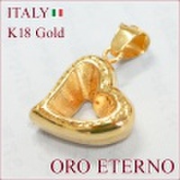 【ORO ETERNO】K18 18金ペンダントトップ 18K ゴールド イエローゴールド ハート（PA2351）イタリアンジュエリー 【ゴールドジュエリー】【参考小売価格75,000円】【送料無料】