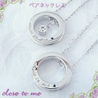 【close to me】シルバーリング　ブルーダイヤ　ペアネックレスペンダント ブランドロゴ入り km18704-5【納期約1週間】