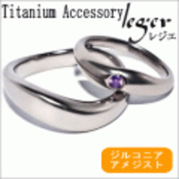 【送料無料】 純チタンペアリング U42UZ10-4pair
