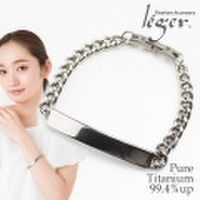 【送料無料】純チタンプレート付ブレスレット PCV17B
