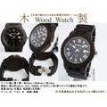 【送料無料】天然木製腕時計　Wood Watch　ウッドウォッチ 017-02　（Ne　【ネットで家具.com （家具・インテリア 通販）】 木 時計
