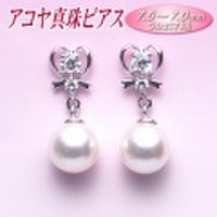 アコヤ真珠ピアス（7.5〜7.0ミリ）