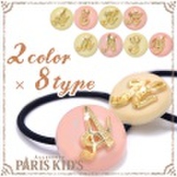 アルファベット イニシャル ヘア ポニー パリスキッズ本店 原宿 pariskid’s 公式 通販 安い hrtrd ymgir josim