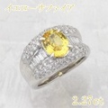 イエローサファイア 1.06ct リング・指輪 11号 Pt900プラチナ 中央宝石鑑別書 【中古】 (274364)