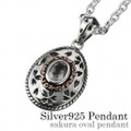 サクラ オーバル ペンダント≪3mmアズキチェーン割引セット≫ ネックレス メンズ ローズクォーツ 桜 さくら 送料無料 [シルバーペンダント]