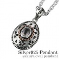 サクラ オーバル ペンダント≪3mmアズキチェーン割引セット≫ ネックレス メンズ ローズクォーツ 桜 さくら 送料無料 [シルバーペンダント]