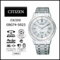 シチズン エクシード エコ・ドライブ電波時計 男性用 EBG74-5023【送料無料】【後払い不可】
