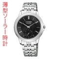 【メーカー延長保証】 シチズン ソーラー 腕時計 AQ5000-56E エクシード 男性用腕時計 CITIZEN EXCEED　名入れ刻印対応、有料　取り寄せ品