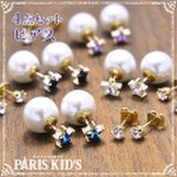 ジュエル スター パール バック キャッチ ピアス (４点セット) パリスキッズ本店 原宿 pariskid’s 公式 通販 安い colpo