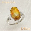 スファレライト・閃亜鉛鉱 4.92ct リング・指輪 12号 Pt900プラチナ 中央宝石鑑別書 【中古】 (266726)