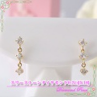 スリーストーンダイヤモンドピアス【K18 トリロジー0.2Ct】y090034