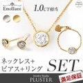 スワロフスキー ネックレス リング ピアス 3点セット スワロフスキージルコニア SWAROVSKI プラチナ ゴールド仕上 プレゼント ギフト